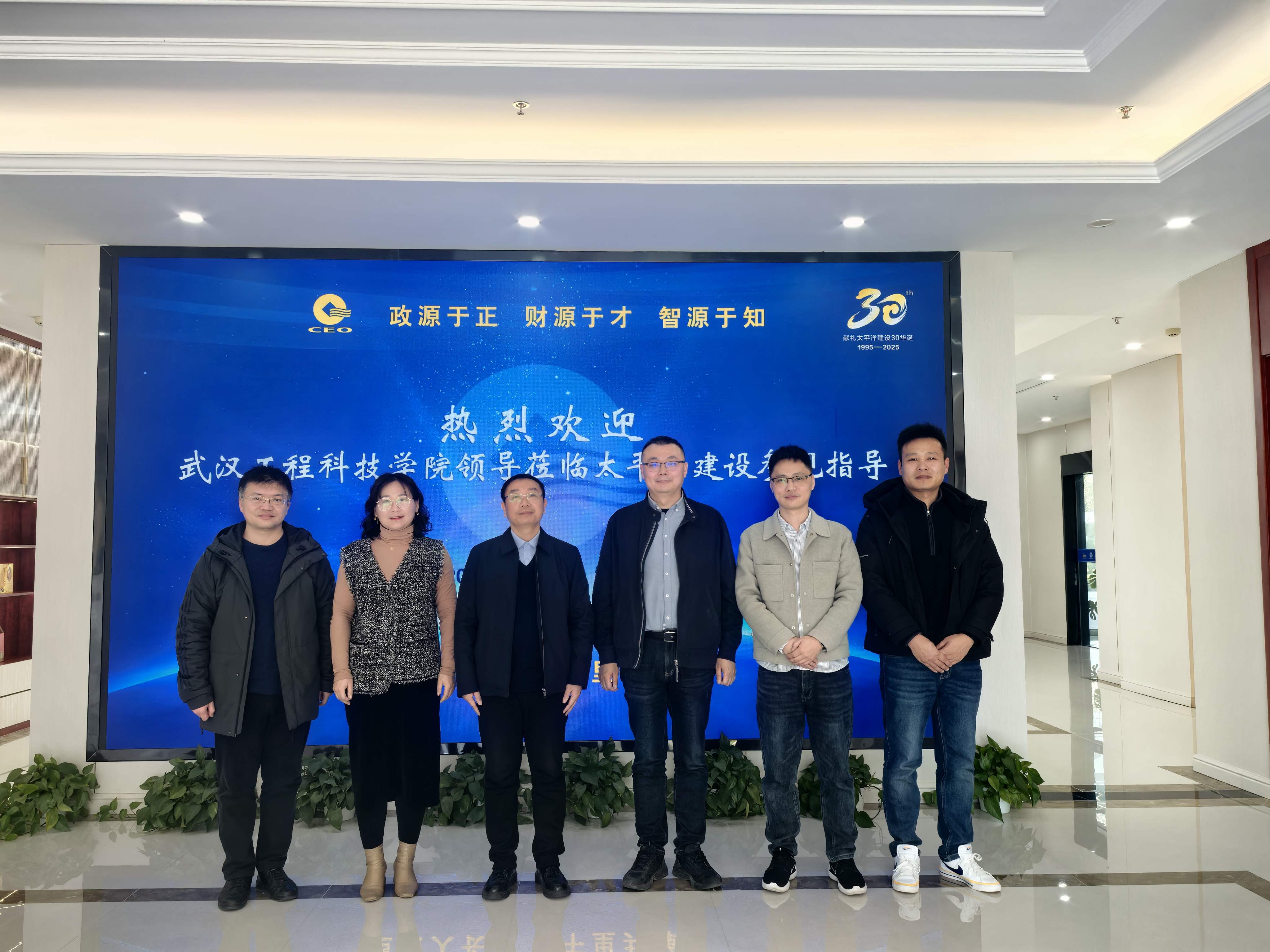 英国beat365官方网站赴太平洋华中建设集团有限公司开展访企拓岗