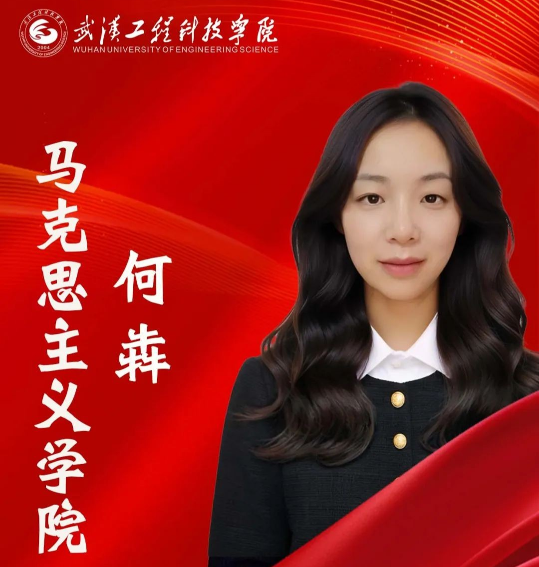 师德师风标兵|何犇:以德为耕,拾获山河