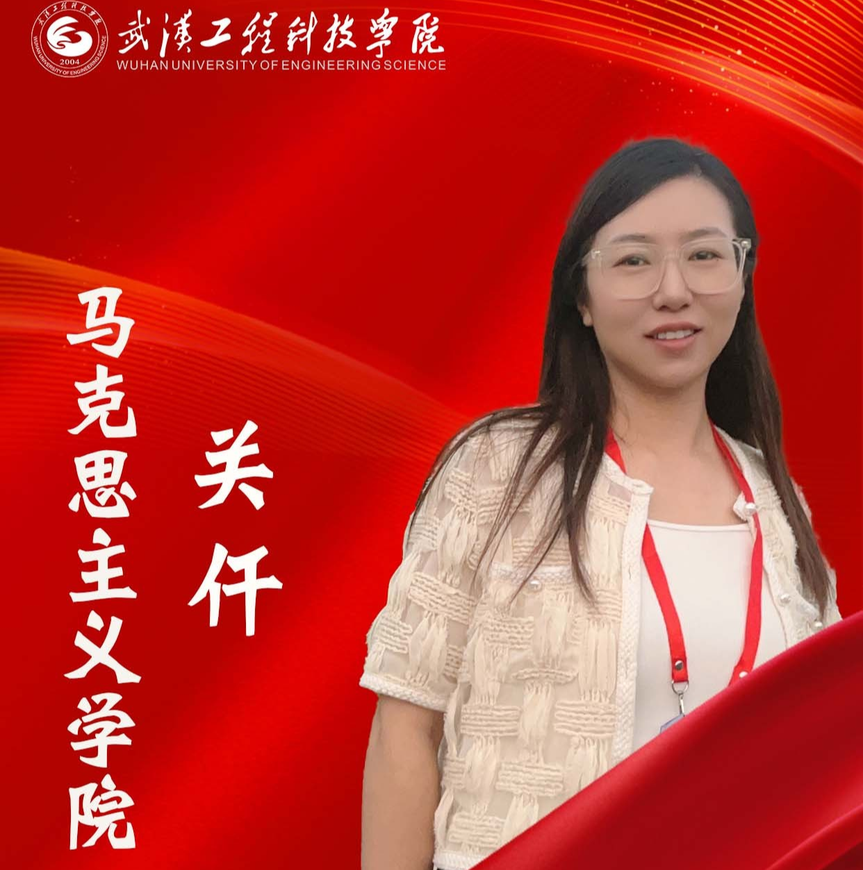 师德师风标兵|关仟:深耕三尺讲台 在热爱的道路上一路前行