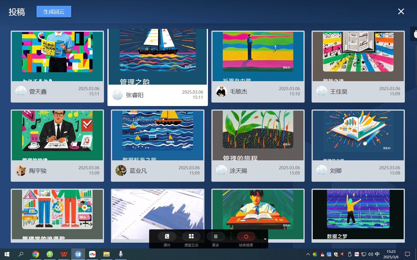 AI赋能 创新课堂 | 英国beat365官方网站开展《管理学》“音乐”智慧课堂