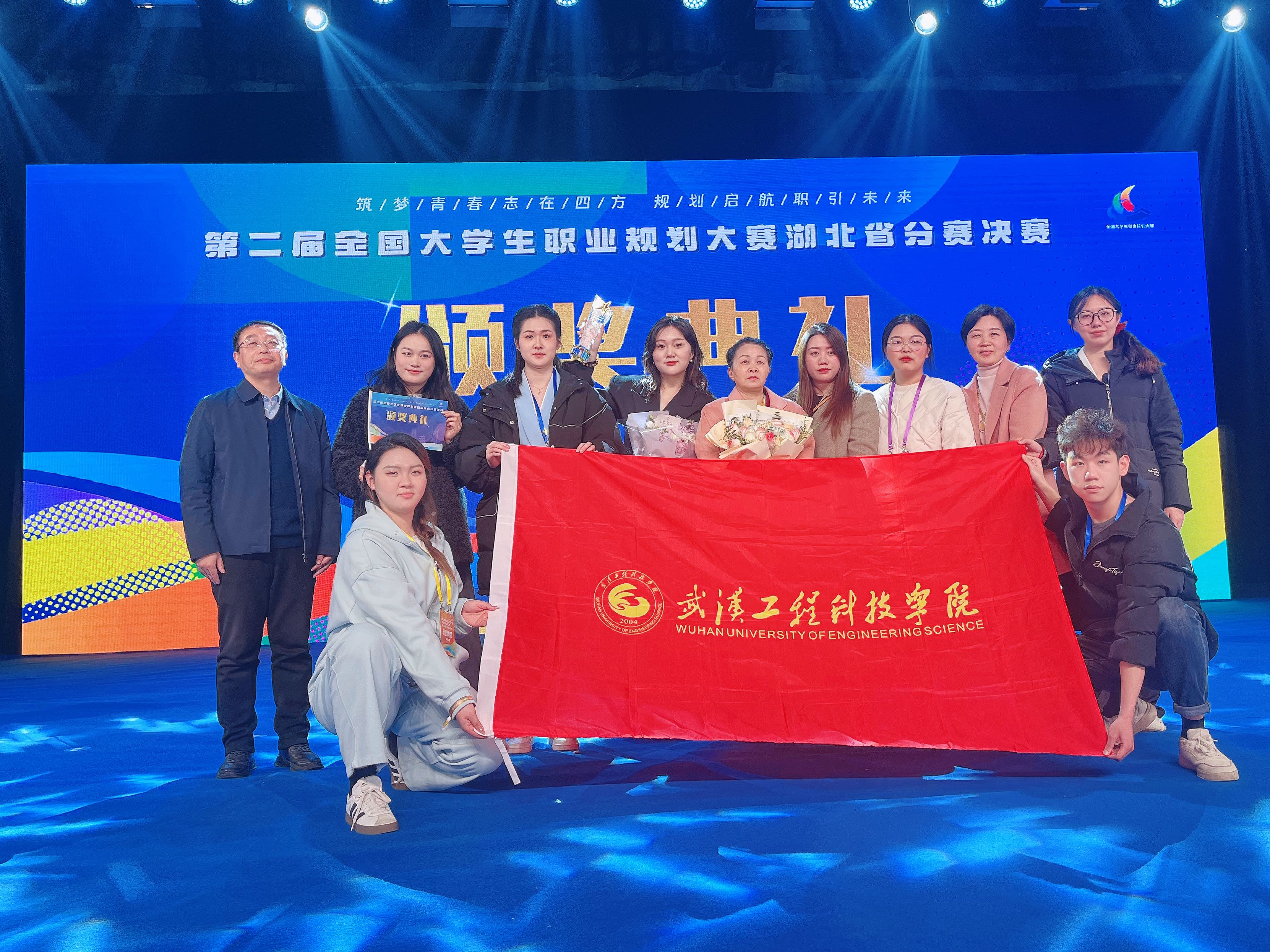 喜报!武工院学子在第二届职规赛省赛中斩获佳绩