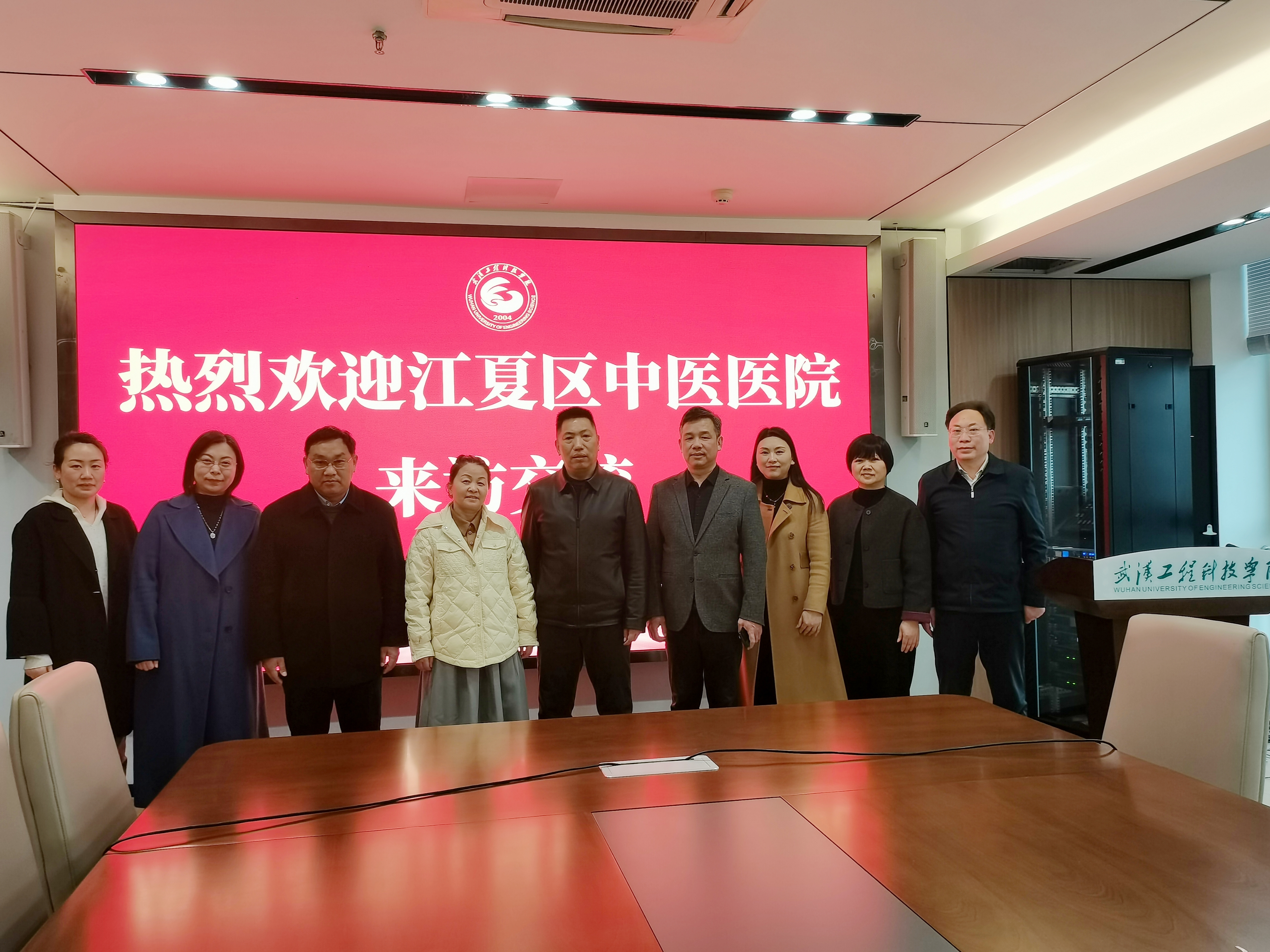 共建共享共谋发展新篇章 | 武汉市江夏区中医医院来武工院进行工作交流