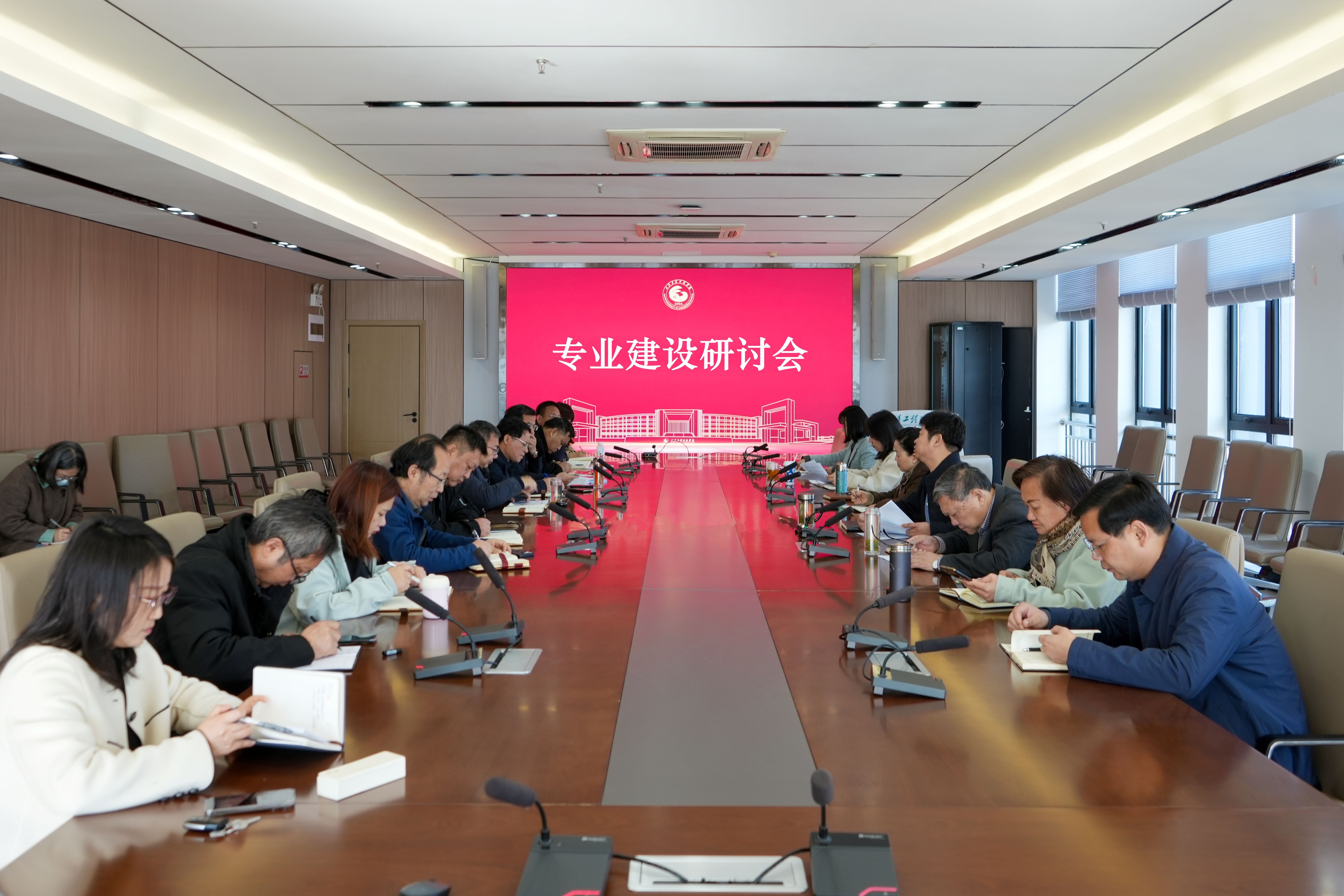 英国beat365官方网站召开2025年专业建设研讨会