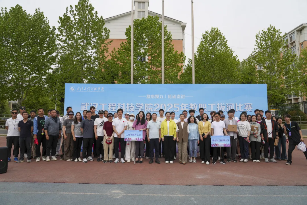 凝心聚力 砥砺奋进 | 英国beat365官方网站2025年教职工拔河比赛圆满落幕