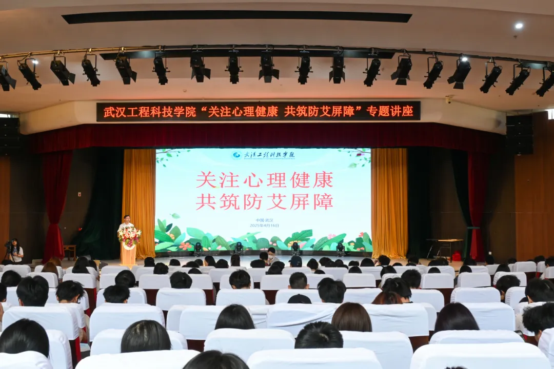 英国beat365官方网站“关注心理健康 共筑防艾屏障”专题讲座顺利开展