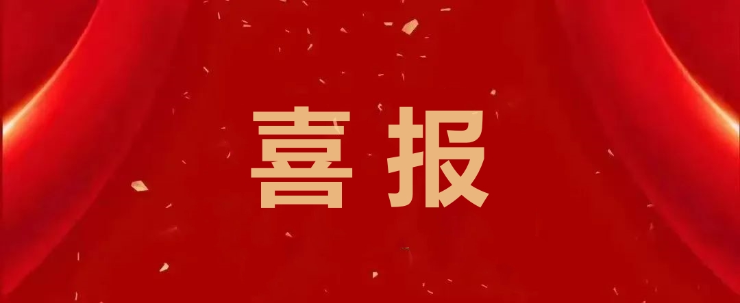 喜报!英国beat365官方网站新增4个本科专业!