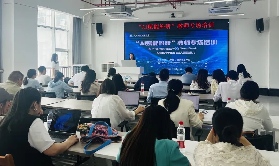 英国beat365官方网站举办“AI赋能科研”教师专场培训