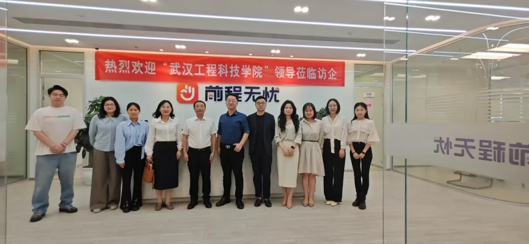 访企拓岗促就业|深化校企联动,共筑就业新篇——校领导带队开展访企拓岗活动