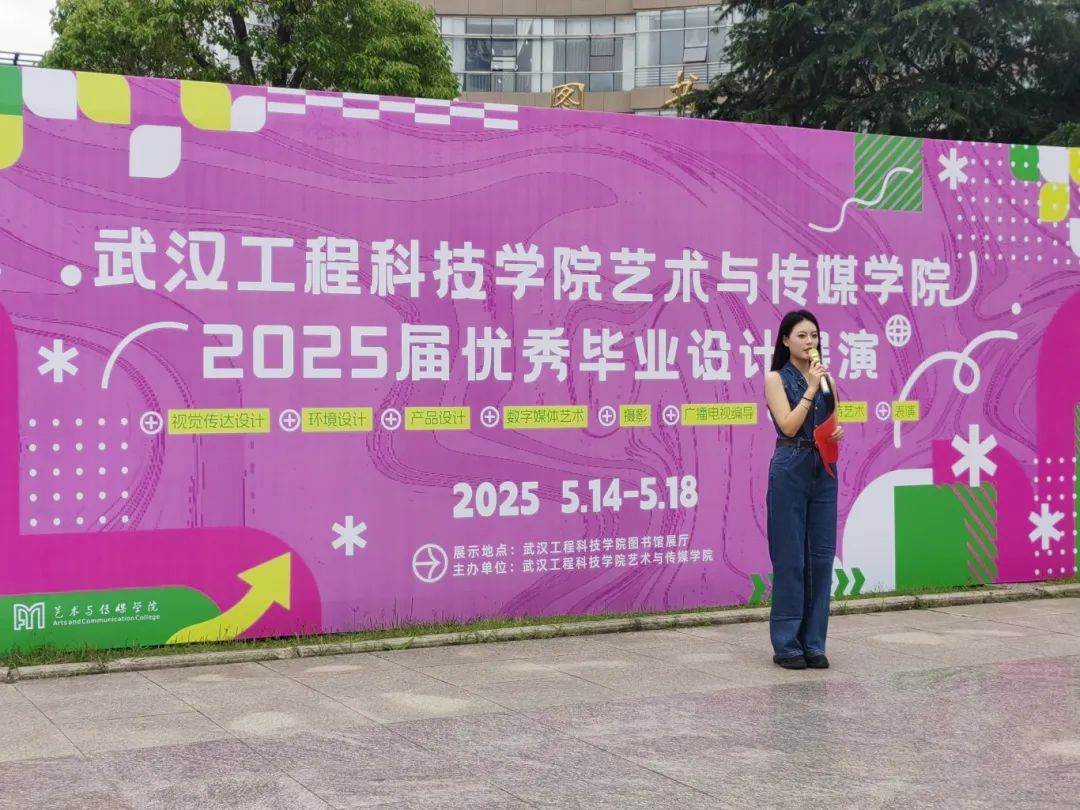 英国beat365官方网站艺术与传媒学院2025届优秀毕业设计作品展成功举行