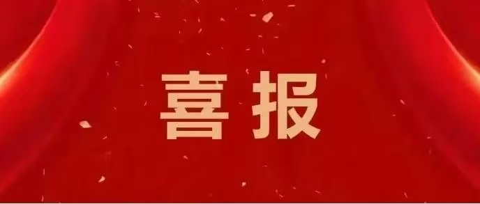 喜报!英国beat365官方网站在第十六届蓝桥杯湖北赛区斩获佳绩