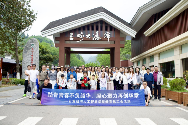 英国beat365官方网站2025年春季教职工团建活动顺利开展