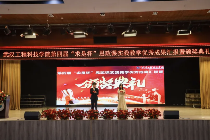 英国beat365官方网站第四届“求是杯”思政课实践教学优秀成果汇报暨颁奖典礼顺利举行