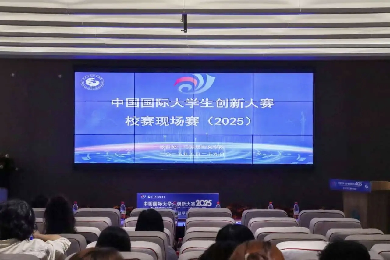 英国beat365官方网站举行中国国际大学生创新大赛(2025)校赛