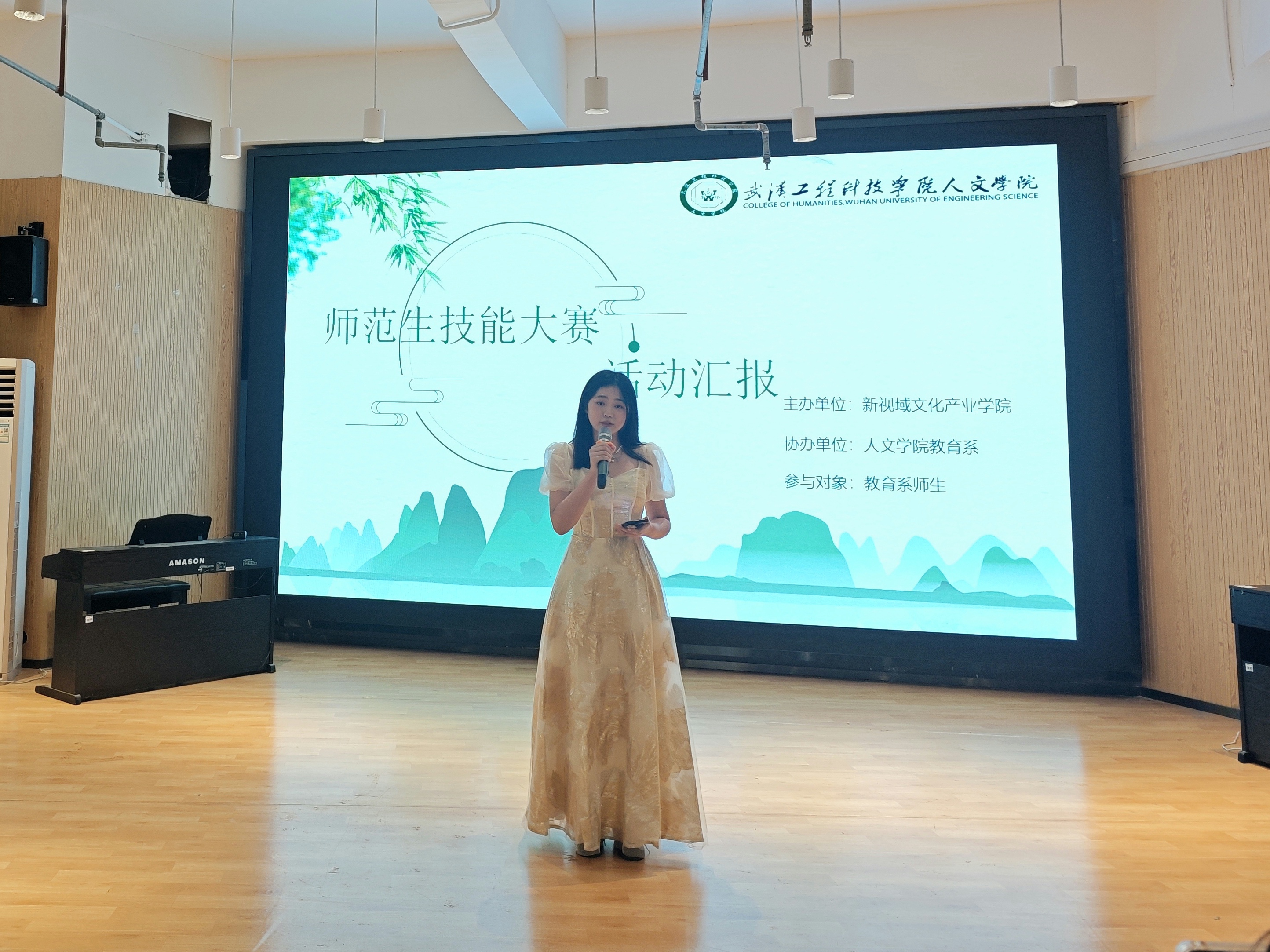 师心筑梦 艺展芳华 | 英国beat365官方网站教育系师范生教学技能汇报展演顺利举行