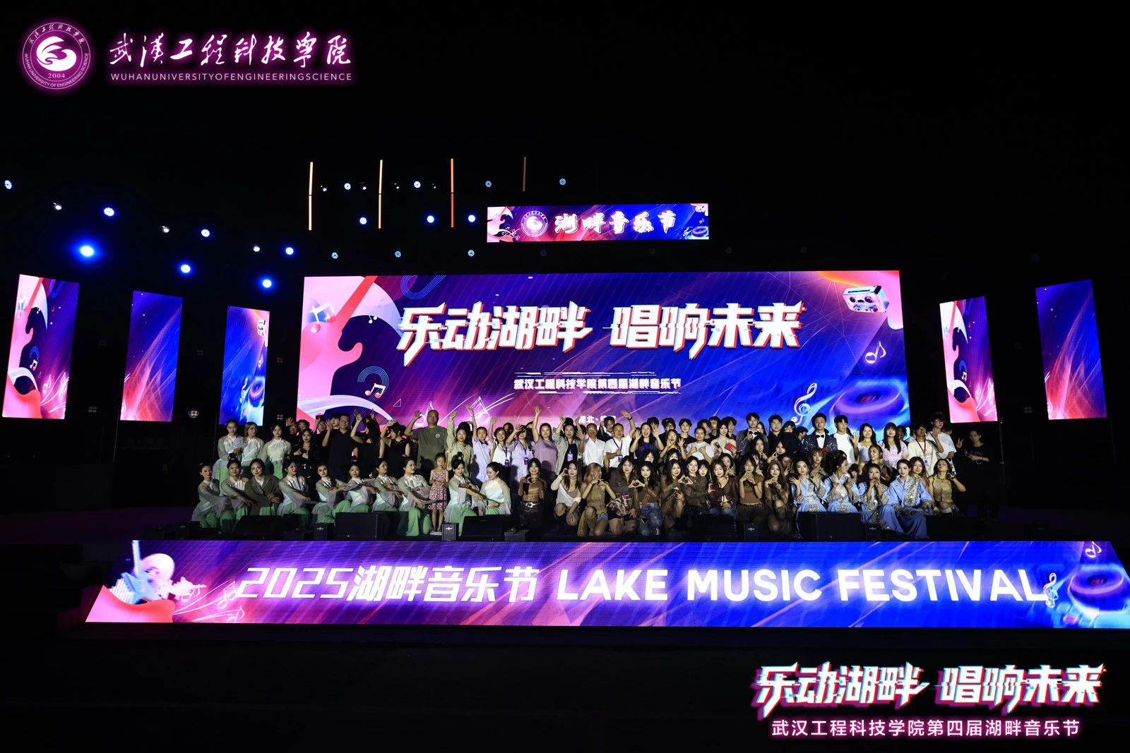 乐动湖畔,唱响未来 | 英国beat365官方网站举办第四届湖畔音乐节