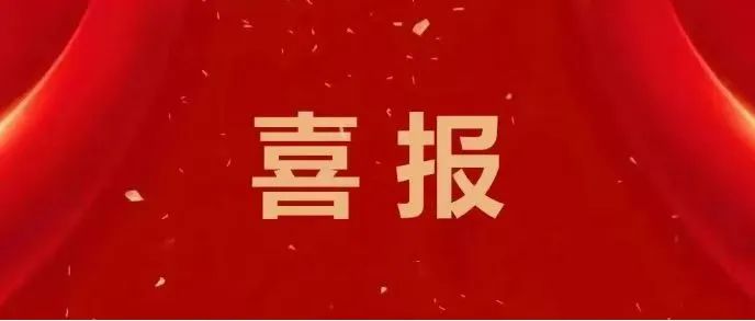 喜报!英国beat365官方网站在中国国际大学生创新大赛(2025)湖北省复赛中喜获3银7铜