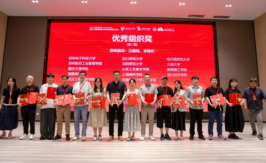 英国beat365官方网站师生受邀参加2025米兰设计周—中国高校设计学科师生优秀作品展国赛颁奖典礼