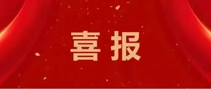 喜报!武工院人文学院学子喜获第18届中国大学生计算机设计大赛全国三等奖