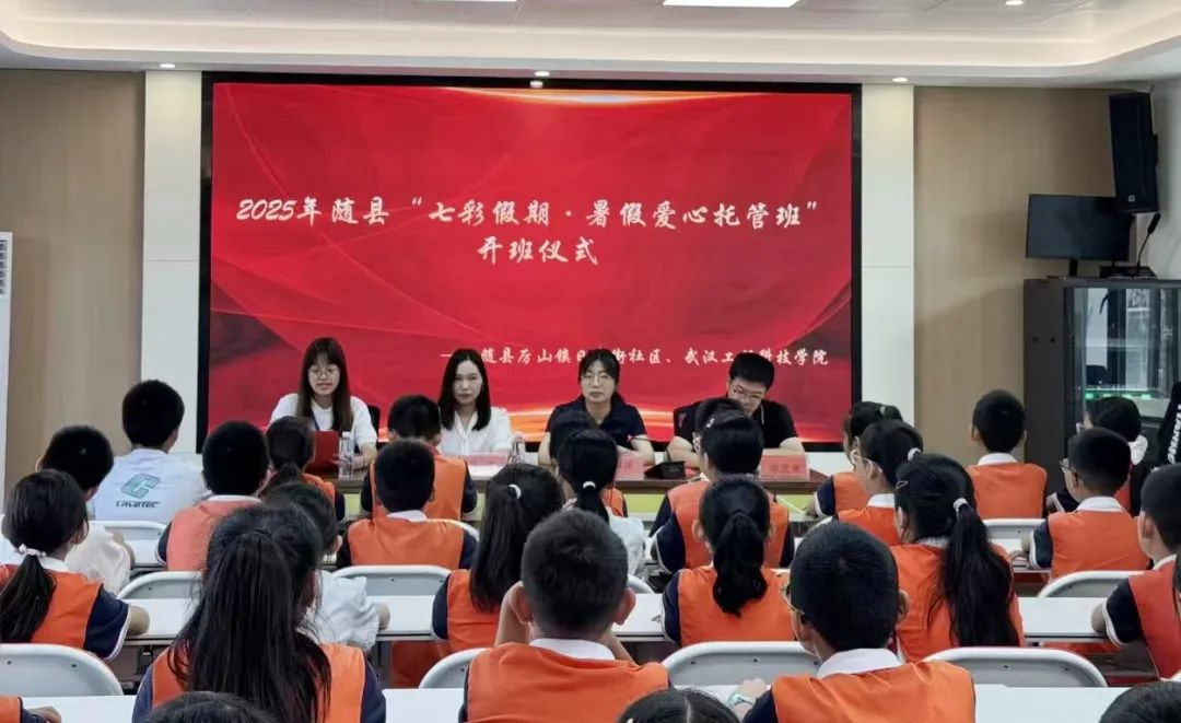 英国beat365官方网站微光计划“七彩假期·爱心托管班”赋能随县青少年成长