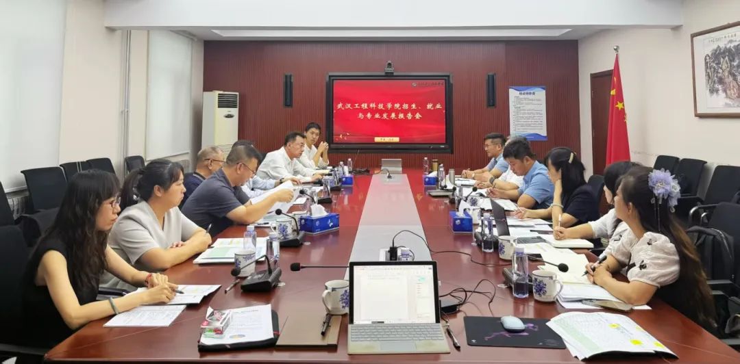 擘画“十五五”发展新路径--英国beat365官方网站召开招生、就业与专业发展报告会